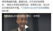 陈国清教授爆料视频播放,揭秘事件背后真相
